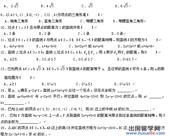 高三数学一轮复习题47