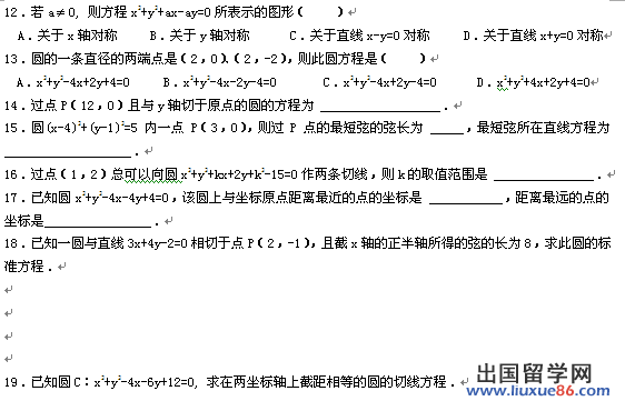 高三数学一轮复习题51