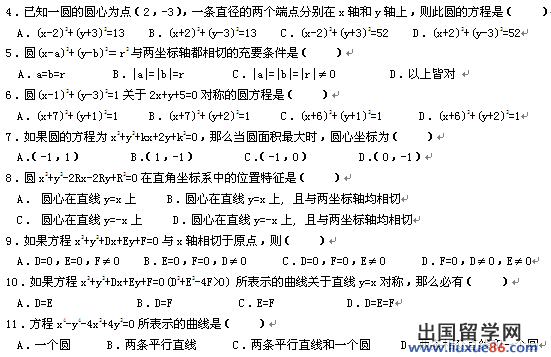 高三数学一轮复习题50