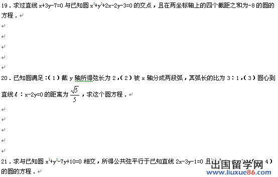 高三数学一轮复习题56