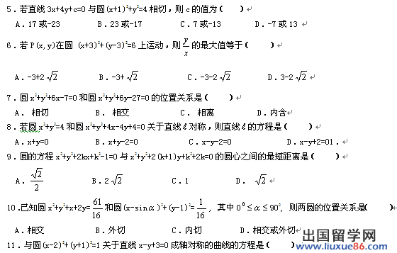 高三数学一轮复习题54