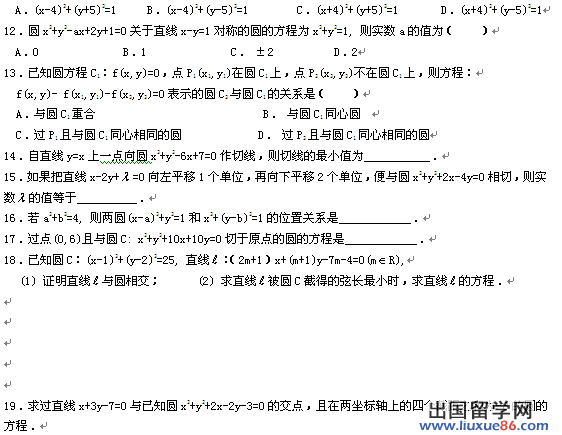 高三数学一轮复习题55