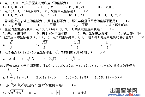 高三数学一轮复习题58