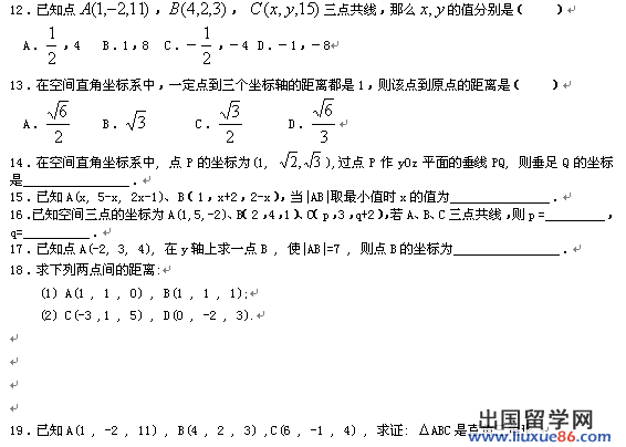 高三数学一轮复习题59