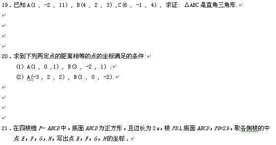 高三数学一轮复习题60