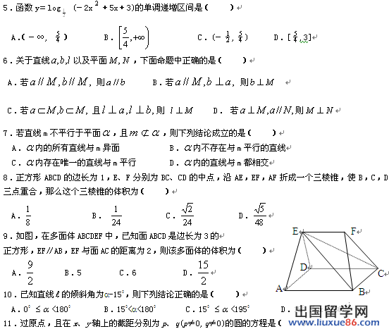 高三数学一轮复习题62