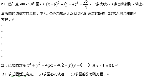 高三数学一轮复习题65