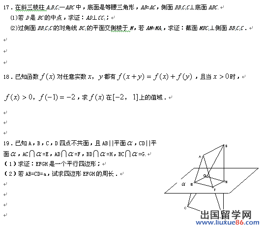 高三数学一轮复习题64