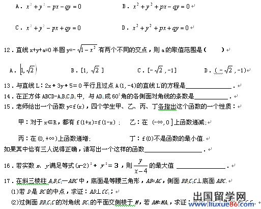 高三数学一轮复习题63