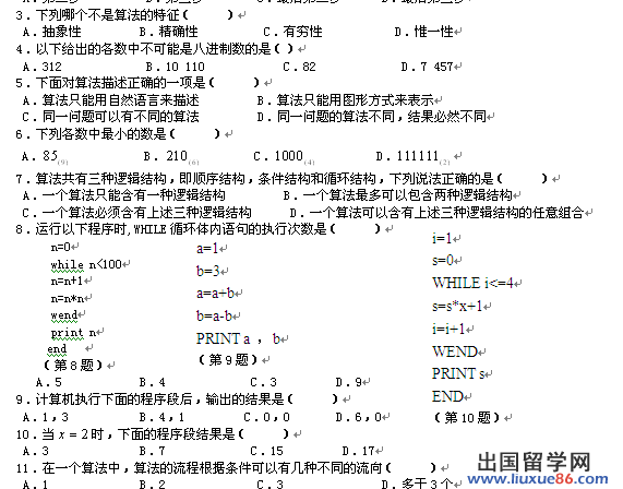 高三数学一轮复习题2