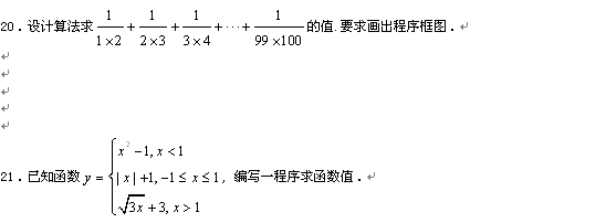 高三数学一轮复习题4