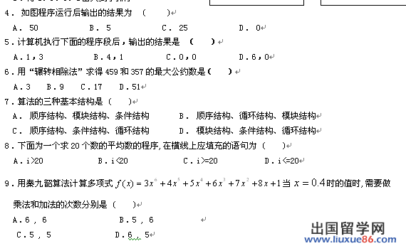 高三数学一轮复习题14