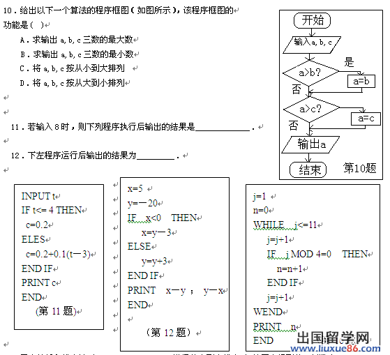 高三数学一轮复习题15