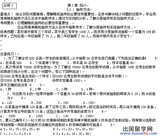 高三数学一轮复习题19