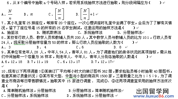 高三数学一轮复习题20