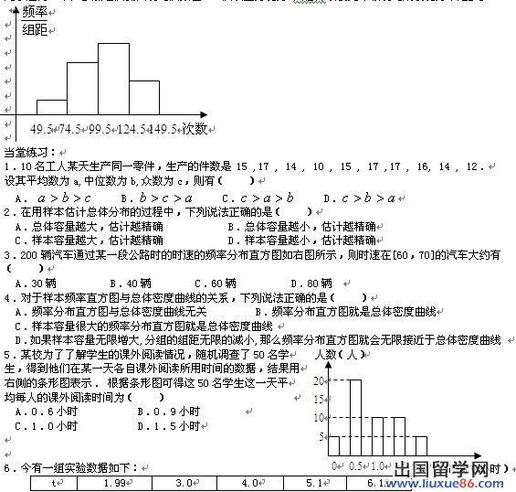 高三数学一轮复习题24