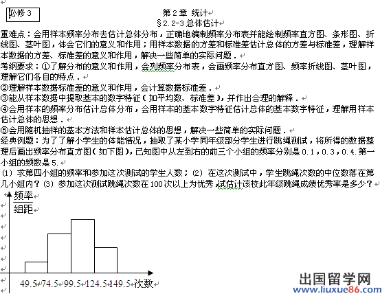 高三数学一轮复习题23