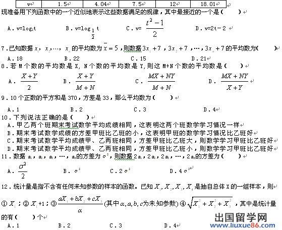 高三数学一轮复习题25