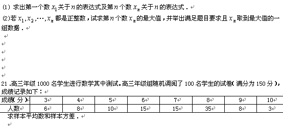 高三数学一轮复习题28