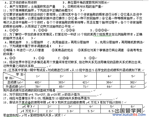 高三数学一轮复习题31