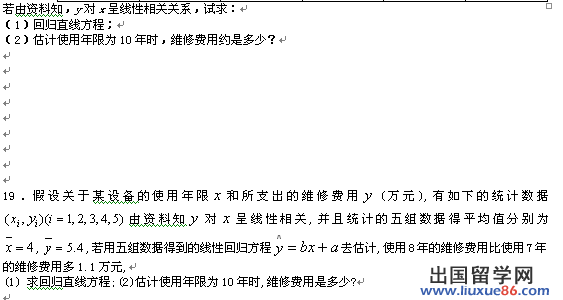 高三数学一轮复习题32