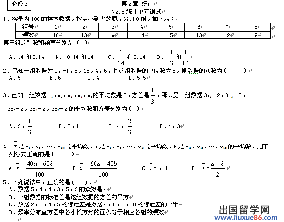 高三数学一轮复习题35