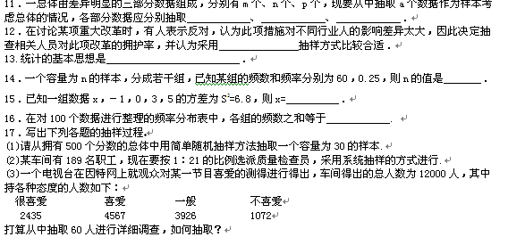 高三数学一轮复习题37