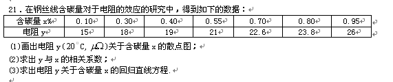 高三数学一轮复习题40