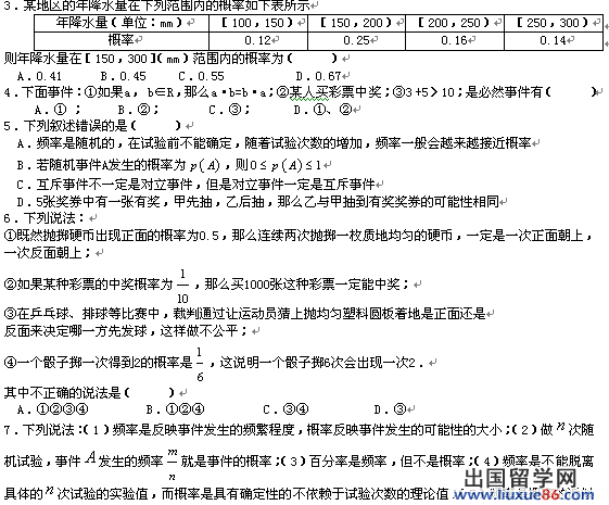 高三数学一轮复习题42