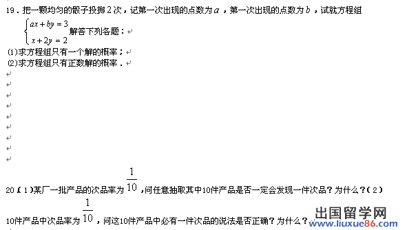 高三数学一轮复习题45