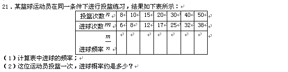 高三数学一轮复习题46