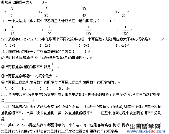 高三数学一轮复习题49