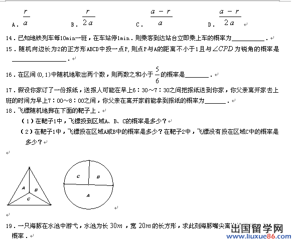 高三数学一轮复习题57