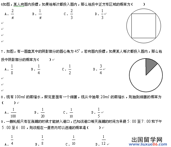 高三数学一轮复习题55