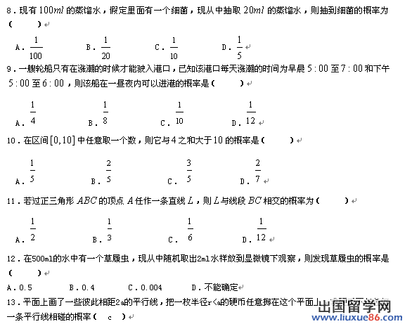 高三数学一轮复习题56