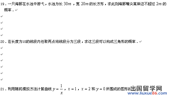 高三数学一轮复习题58