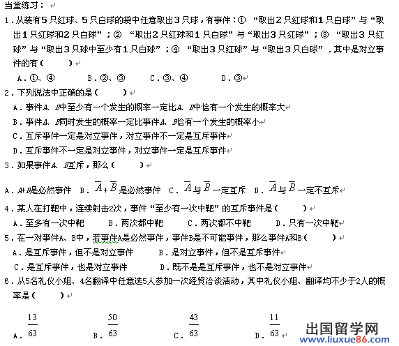 高三数学一轮复习题60