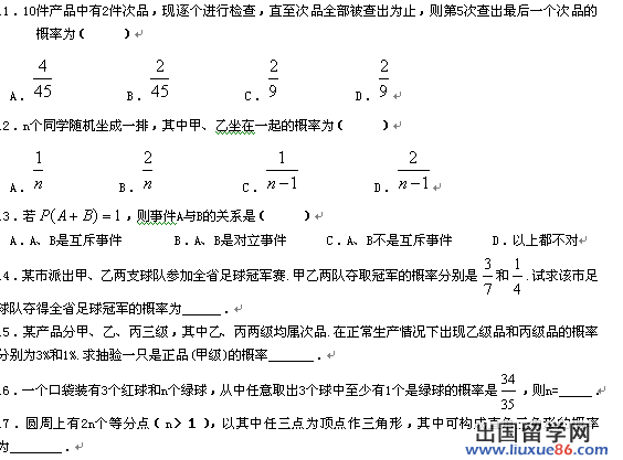 高三数学一轮复习题62