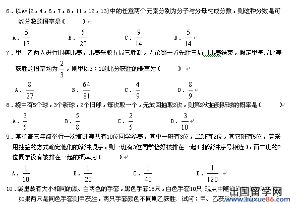 高三数学一轮复习题66