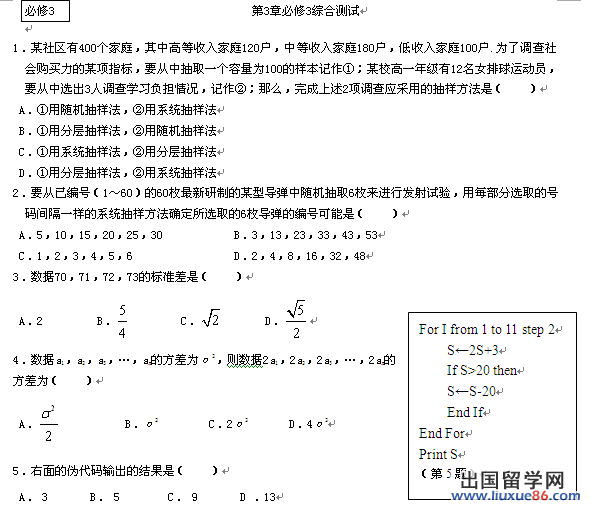 高三数学一轮复习题69