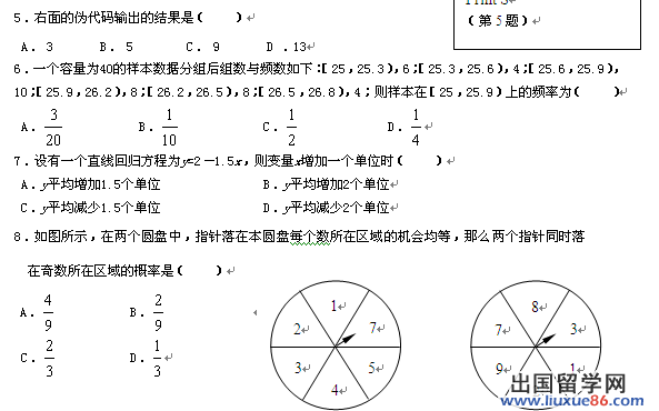 高三数学一轮复习题70