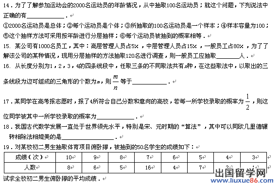 高三数学一轮复习题72