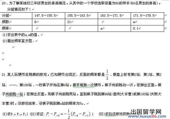 高三数学一轮复习题73