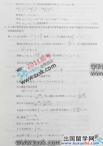 2011四川高考文科数学答案