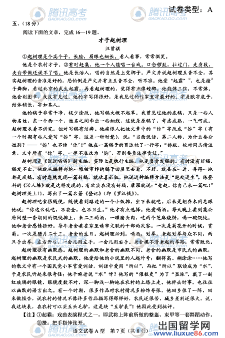 2011湖北高考语文试题