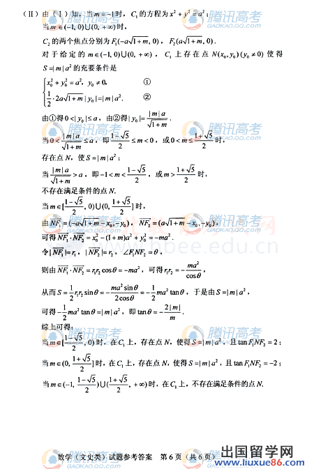 2011湖北高考文科数学答案