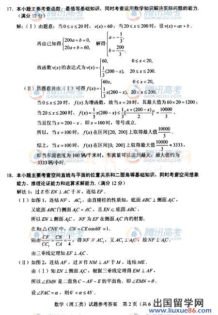 2011湖北高考理科数学答案