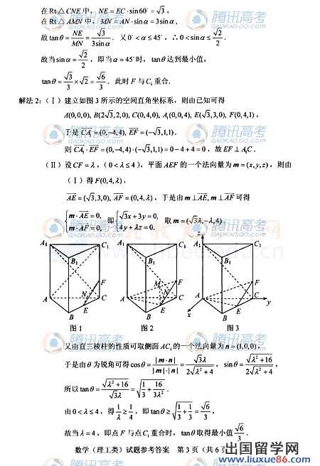 2011湖北高考理科数学答案