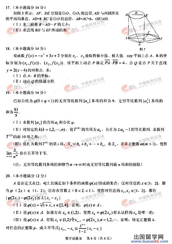 2006年高考广东数学试题