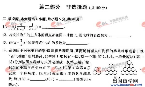 2006年高考广东数学试题